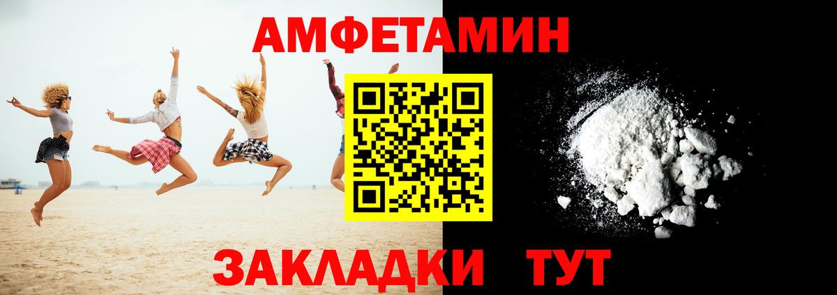 АМФЕТАМИН  Амфетамин Розовый  Вход с VPN  Воскресенск 