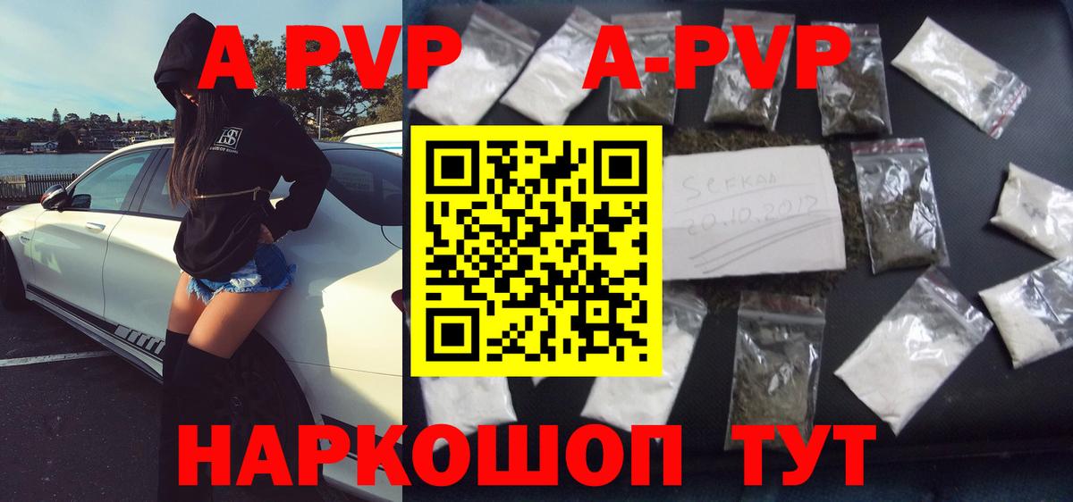 Альфа ПВП крисы CK  APVP Crystall  Вход с VPN  Альфа ПВП Соль  Воскресенск 
