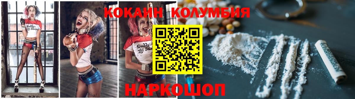 Кокаин Fish Scale Воскресенск