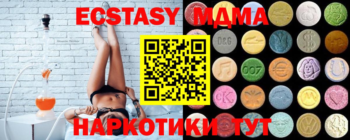 Ecstasy 280мг  мега вход  Воскресенск  Вход с VPN  ЭКСТАЗИ Philipp Plein 