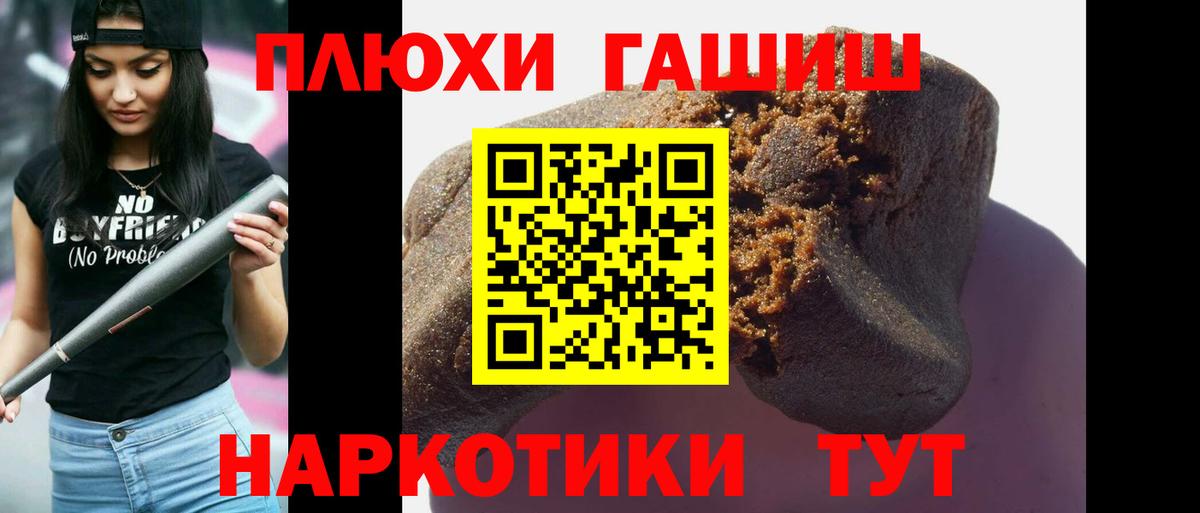 ГАШИШ гашик Воскресенск