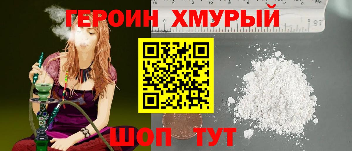 Воскресенск  Героин VHQ  Вход с VPN 