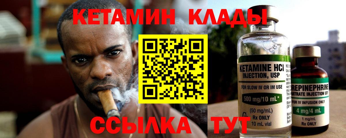 Кетамин VHQ  Вход с VPN  КЕТАМИН VHQ  Воскресенск 