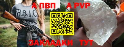 Альфа ПВП Апшеронск