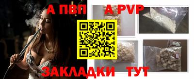 Альфа ПВП Апшеронск