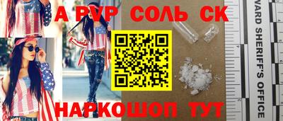 соль курить ск Апрелевка