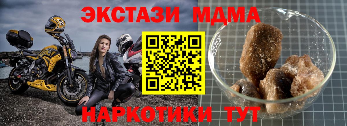Воскресенск  MDMA  Вход с VPN  MDMA кристаллы 