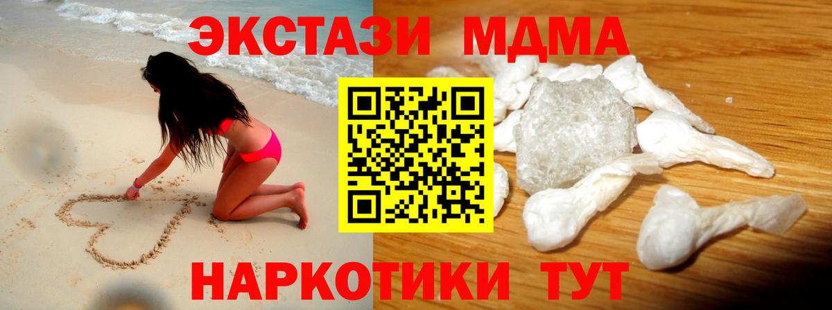 МДМА кристаллы Воскресенск