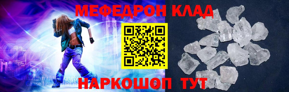 Меф  МЯУ-МЯУ VHQ  Воскресенск  Вход с VPN  Мефедрон VHQ 