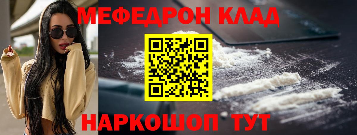 МЕФ мука Воскресенск