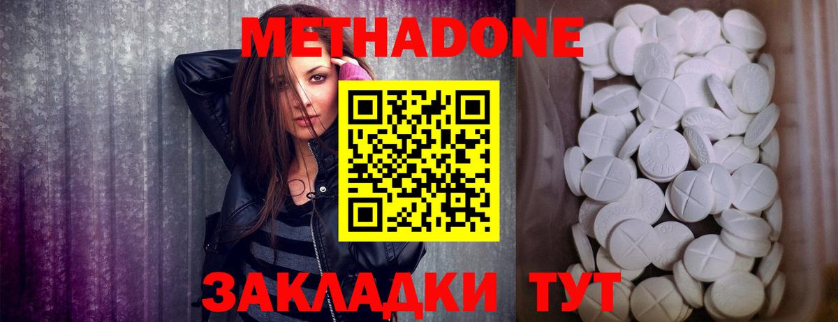 Воскресенск  Метадон мёд  МЕТАДОН белоснежный  Вход с VPN 