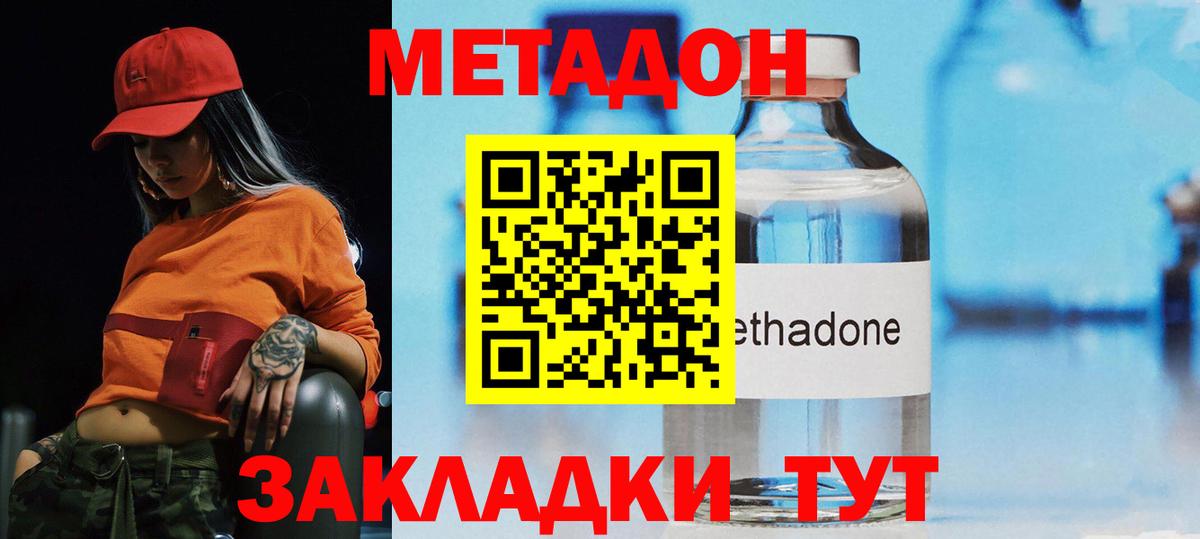 МЕТАДОН белоснежный Воскресенск