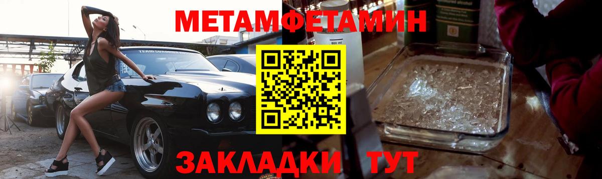 Метамфетамин  Метамфетамин пудра  Вход с VPN  Воскресенск 