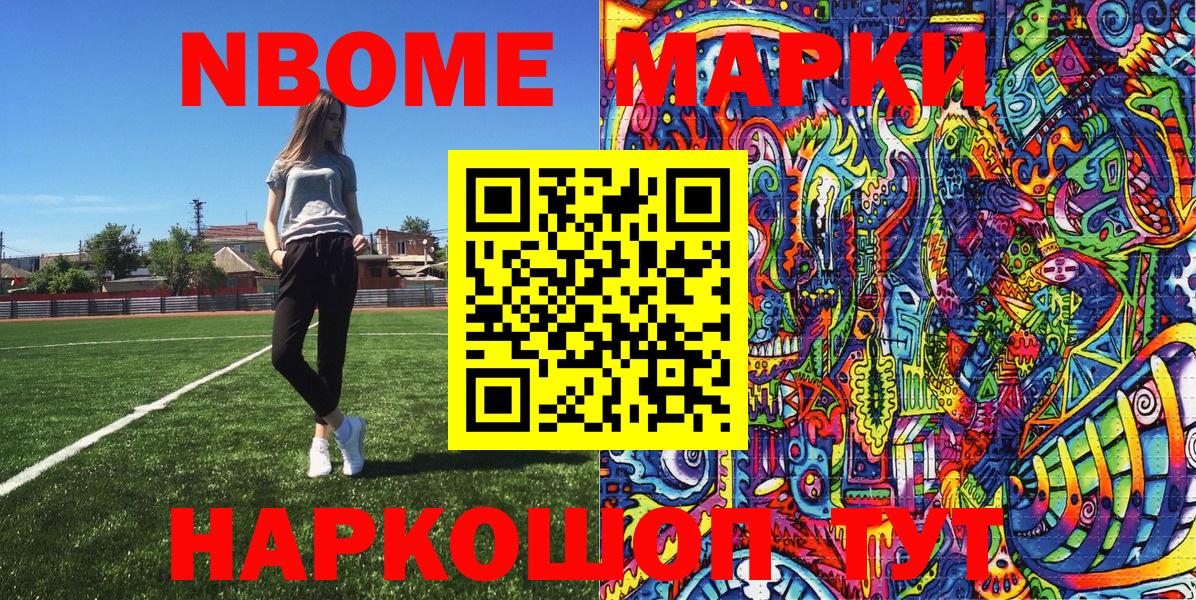 Марки 25I-NBOMe 1,8мг  Марки 25I-NBOMe 1,8мг  Вход с VPN  Марки 25I-NBOMe  Воскресенск 