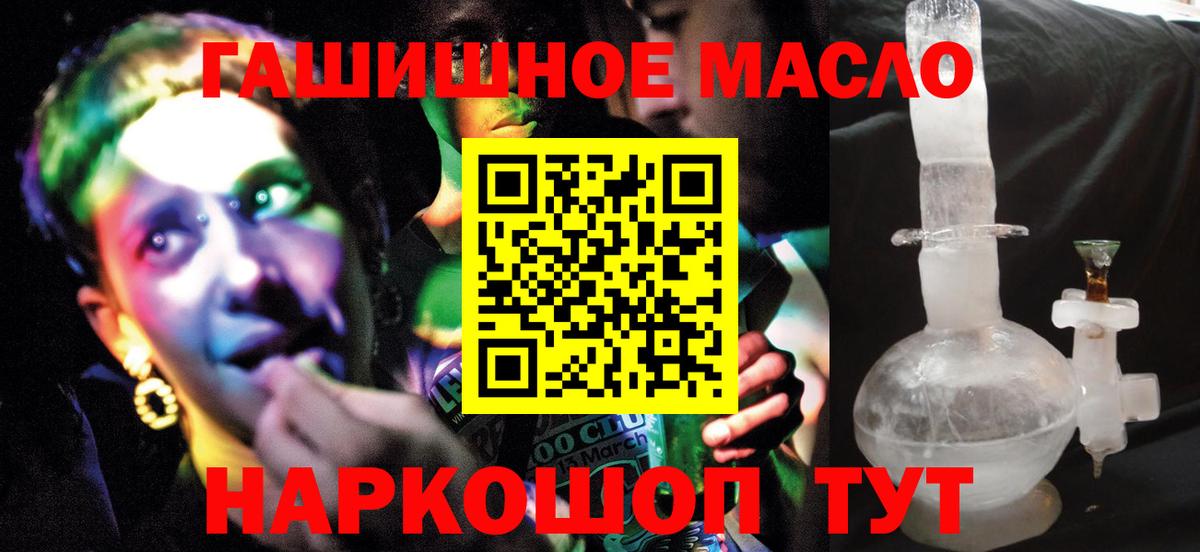 Воскресенск  ТГК гашишное масло  Вход с VPN 